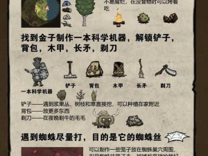 饥荒合辑版洞穴生存指南：全面解析生存技巧与生物特性介绍