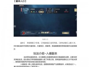 黑暗之潮契约游侠攻略：深度解析如何玩转契约世界