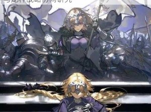 命运冠位指定FGO：黑贞德宝具队暴击组合与龙种战略协同研究