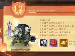 《少年三国志2：神兽金装备溢出应对策略》