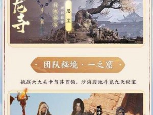 攻略揭秘：集结指南——江湖第六关完美通关手册