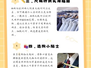 三叶草 M 码和欧洲码区别，你知道吗？无法访问的背后竟然是......