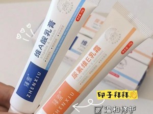 维 A 软膏：改善皮肤问题的神奇之药，为何用后会瘙痒？