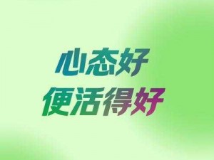 喜欢多人一起玩我什么心态(喜欢多人一起玩，我是什么心态？)