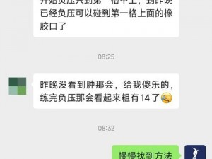 极限控精女王Joi寸止挑战、极限控精女王 Joi 寸止挑战：如何突破自我，掌控射精时间？