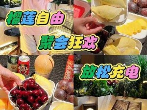 口感丰富的水果盛宴：榴莲、香蕉、苹果、哈密瓜、水蜜桃全集发布