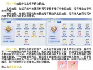 仙境传说RO手游法师全方位成长攻略：技能多转加持下的法师培养之路解析