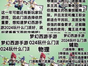 梦幻西游2023劳动节仙境探险：自在逍遥的安逸攻略