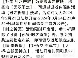 王者荣耀孙策兑换攻略：最新兑换方法与步骤解析