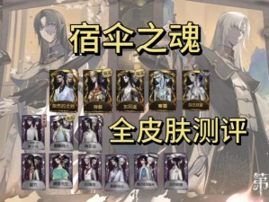 第五人格宿伞之魂上线时间揭晓，期待已久的伞魂即将登场