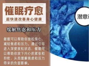 催眠警察和肌肉教练，帮助你放松身心，提升睡眠质量