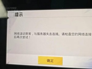 和平精英强制下线后的恢复游戏时间解析： 探究剩余游戏时长与机制奥秘