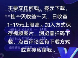 一起嗟嗟嗟嗟免费平台，看视频、玩游戏、做任务就能轻松赚钱