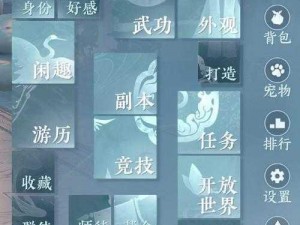 《逆水寒手游神龟虽寿任务攻略全解析：过关指南在此》