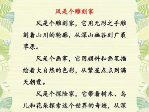 山中风语：揭秘自然之韵，探寻风的足迹与力量