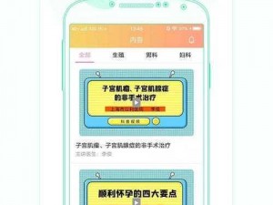 免费看生孩子软件app,免费看生孩子视频的软件 APP 有哪些？