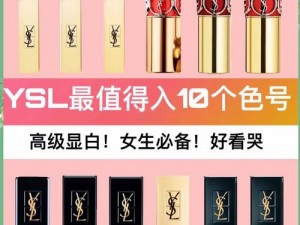 YSL千色T9T9T9精选中文字幕内容-求 YSL 千色 T9T9T9 精选中文字幕内容