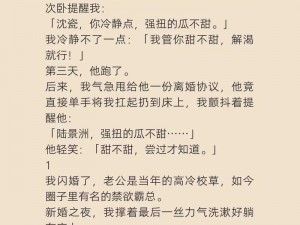 反差小青梅不经叶涵季园园(伪装学渣：反差小青梅不经叶涵季园园，学霸竟是校霸？)