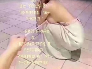 女性脱给我揉视频小说;女性脱衣视频小说：揉胸与私密抚摸