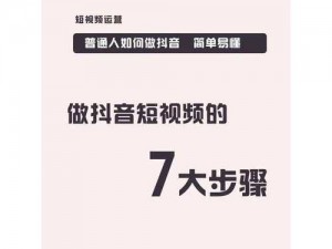 91抖音短视频安装;91 抖音短视频怎么安装？