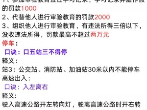 神回避第六关攻略大全：解锁关卡难题，实用技巧助你轻松过关