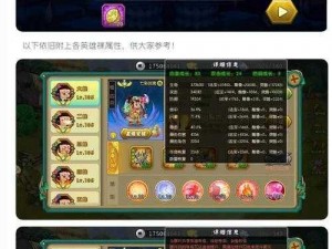 《葫芦娃16-6难关攻略：突破关卡新思路》