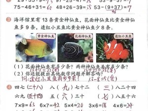 数学课代表趴下让我桶的图片数学教材配套辅导书，同步课程知识点，配套练习题及答案，巩固学习好帮手