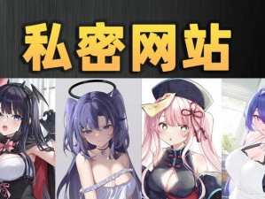 成人黄漫画网站在线看,成人黄漫画网站在线看，无病毒无弹窗，畅享高清画质