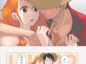 海贼王h同人漫画-路飞娜美激情 h 同人漫画