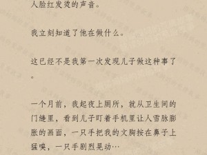 陪读乱系列,陪读乱系列：妈妈的别样陪读生活