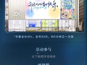 关于恋与深空祁煜生日主题活动的盛大庆典，定于璀璨星光之夜启幕