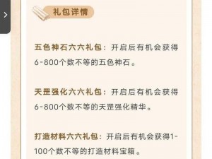 天龙八部手游首充大礼包揭秘：首充专属奖励及优惠福利全解析