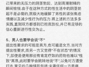 两男一女可以提升夫妻感情吗完全开放不再隐藏、两男一女的关系模式是否有助于提升夫妻感情？完全开放，不再隐藏