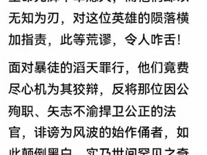 九黎明队友牺牲哀歌：战友之痛，黎明之殇的深刻反思