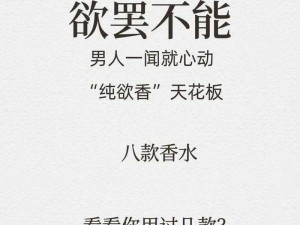 和邻居交换做爰3：全新体验，让你欲罢不能