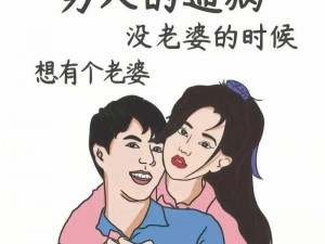 怎么开导老婆去找别的男人—如何开导老婆找别的男人