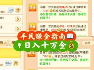 绝世武林金币赚钱宝典：全面解析金币获取攻略，轻松成为武林首富