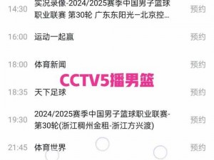 中央CCTV5+直播—如何看待中央 CCTV5+ 直播？