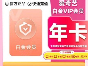 爱奇艺白嫖vip网址(爱奇艺白嫖 vip 网址是真的吗？)