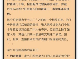 突破新盗墓笔记：鲁家村村支书揭秘探险之旅的起点与变迁故事