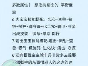 天龙八部手游：宠物成长率提升攻略与技巧详解，助力宠物快速进阶