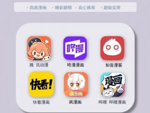 一款提供海量免费漫画的在线阅读 APP，界面简洁，操作方便