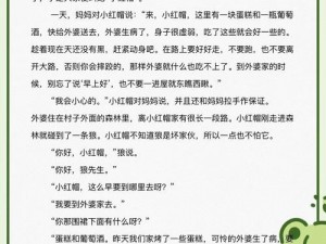 童话中单纯又荡漾的小红帽—童话中单纯又荡漾的小红帽，她的故事为何如此迷人？