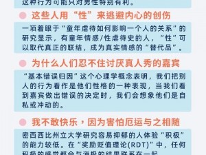 前任的分手炮很厉害——独家揭秘让前任求饶的分手炮技巧