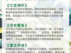 四象物语电脑版下载攻略及详细安装说明：一步到位指引你体验游戏世界