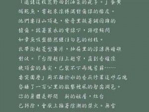 爽⋯好多水⋯快⋯深点玉子——全新升级的玉子，让你体验前所未有的快感