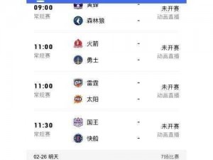 今日NBA免费高清直播-今日 NBA 免费高清直播：热血赛事，畅享无限精彩