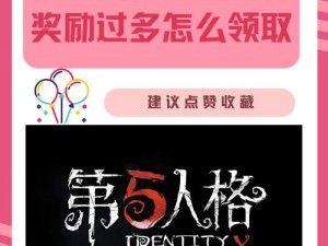 《第五人格推理之路：深入解析等级提升策略与奖励玩法全览》