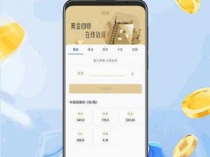 黄金软件app下载免费安装,黄金软件 app 下载免费安装，尽享便捷体验