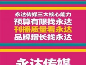 96制片厂制作传媒不容错过,96 制片厂制作传媒，优质内容不容错过